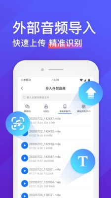 录音转文字助手app永久免费版下载苹果手机