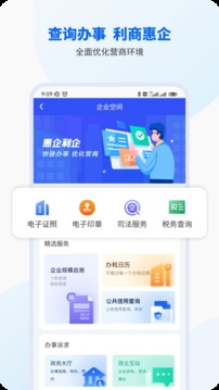 广西智桂通app一体化平台官网登录  v1.0.9图1