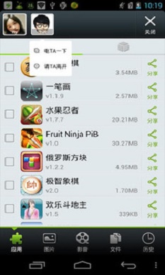 华硕闪传apk  v4.4.2图1