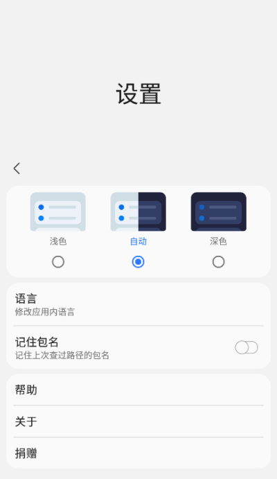 三星工具箱手机版  v2.7图2