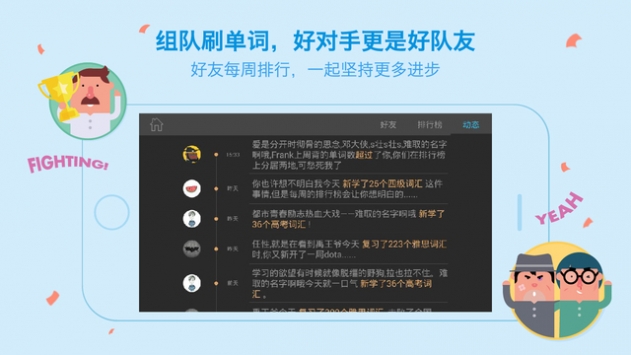 百词斩英语仁爱版  v7.0.0图3