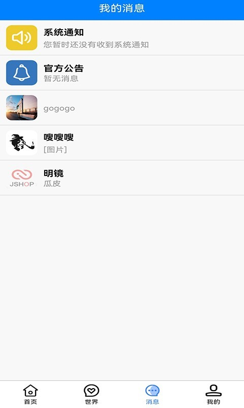 心声娱乐免费版下载安装  v1.0.0图3