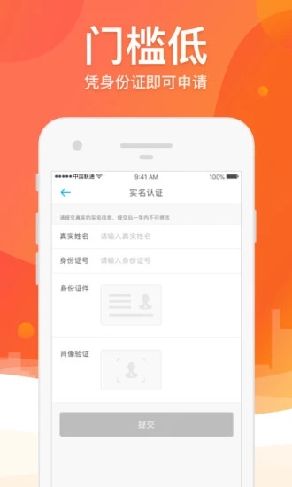 荣耀贷手机版  v1.0.1图1