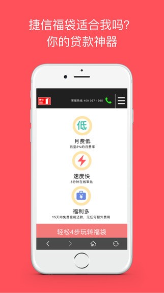 小袋鼠免费版下载安装  v1.0图2