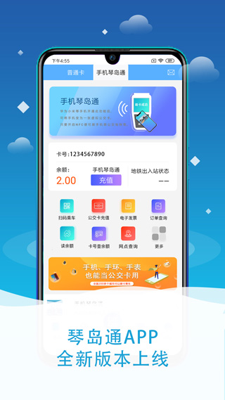 琴岛通卡网上充值中心官网下载安装苹果手机app