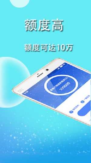 e贷下载安装  v1.0图1