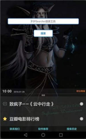 p搜7.0  v7.10图2