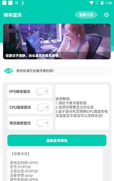 高帧率显示器  v1.0图2