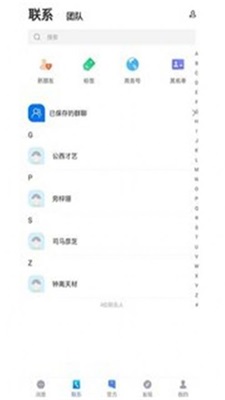 谈呗最新版  v1.0.0图1