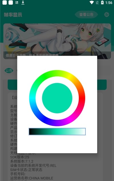 高帧率显示器  v1.0图1