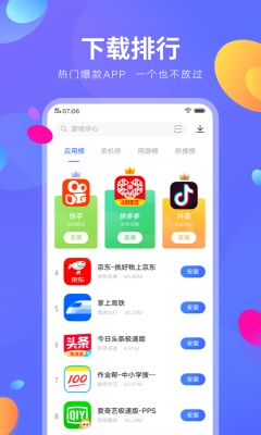 vivo应用商店下载安卓版  v8.16.2.0图2