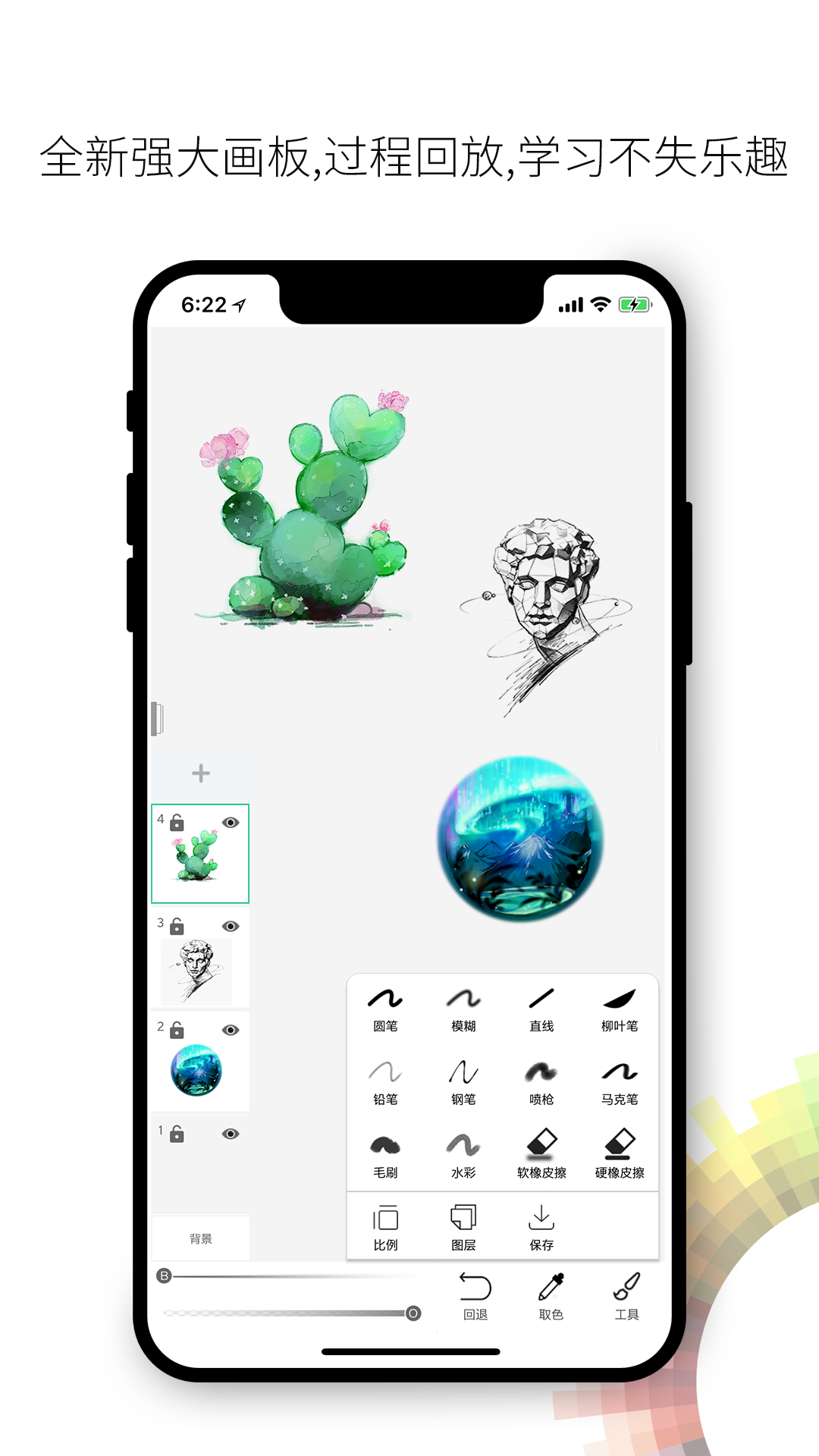 画吧app  v7.3.9图2