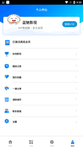 蓝魅影视手机版  v2.2.3图1