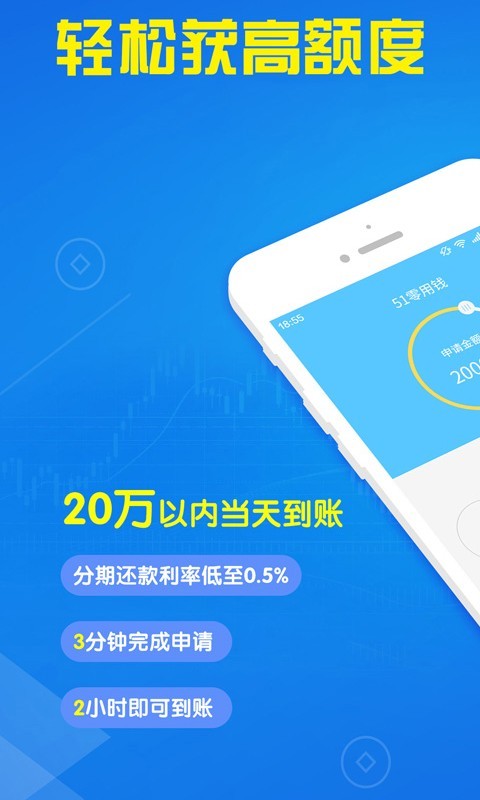 快来钱app下载  v1.0.6图4