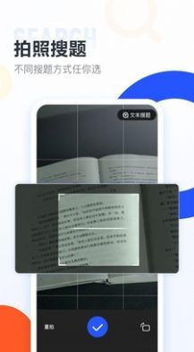 大学搜题酱免费版  v1.0.0图2