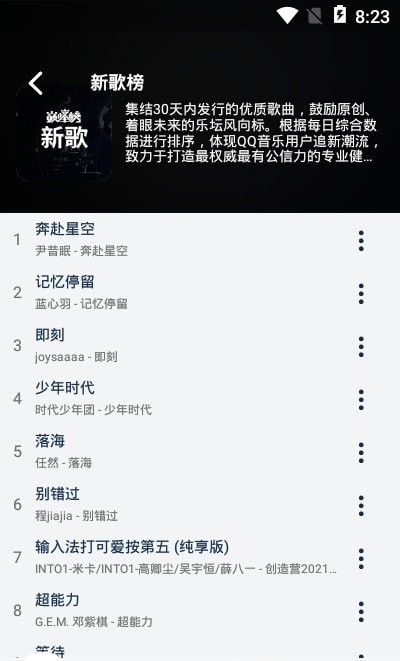 熊猫音乐安卓版下载安装  v1.0图2