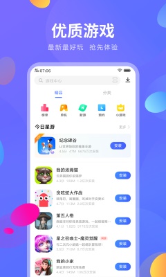 vivo应用商店2020  v8.16.2.0图1