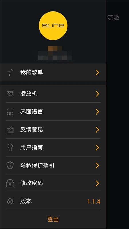 奥莱音乐节  v1.1.5图2