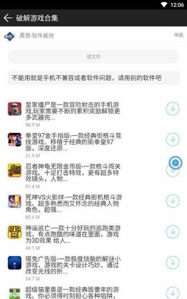 黑云软件库免费版  v1.0.0图1