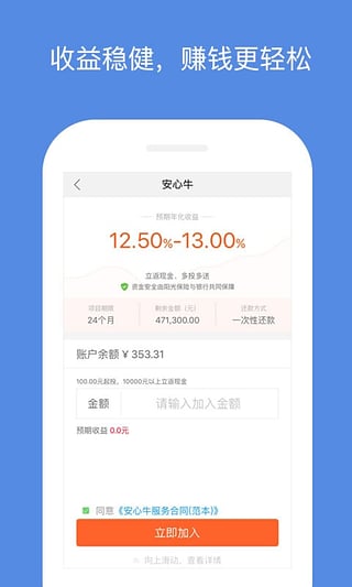 小牛金融贷