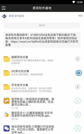 黑云软件库免费版  v1.0.0图2