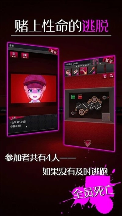 逃脱侦探少女  v1.0.0图1