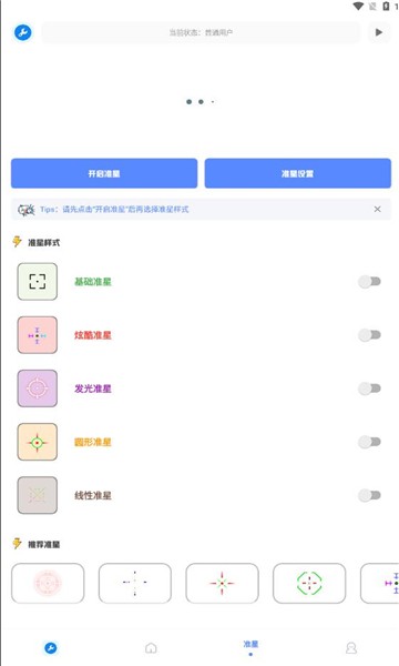 北幕工具箱app下载苹果版官网最新  v2.8图2