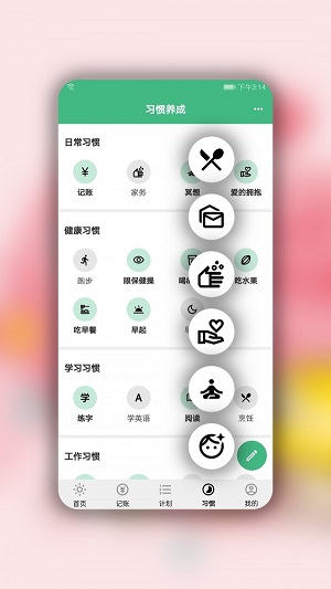 手记app下载苹果版  v1.3.1图1