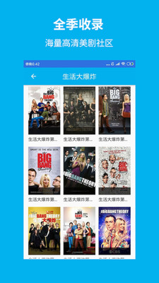 今日美剧影视大全手机版  v1.5.9图1