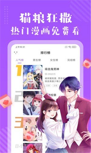 青青漫画阅读最新版  v1.0图2