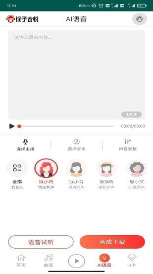 猴子音悦2024  v1.0图2