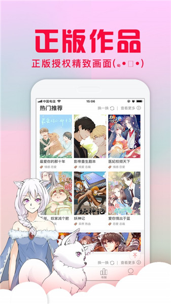 3D漫画禁漫最新版  v1.0.0图4