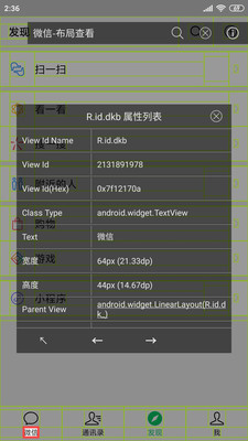 开发助手破解版下载安装最新版