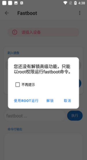 比亚迪无线adb开关下载玩客  v2.1.0图2