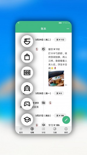 家庭农场随手记app下载苹果  v1.3.1图3