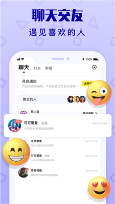 拍拍语音免费版下载  v1.5.1图1