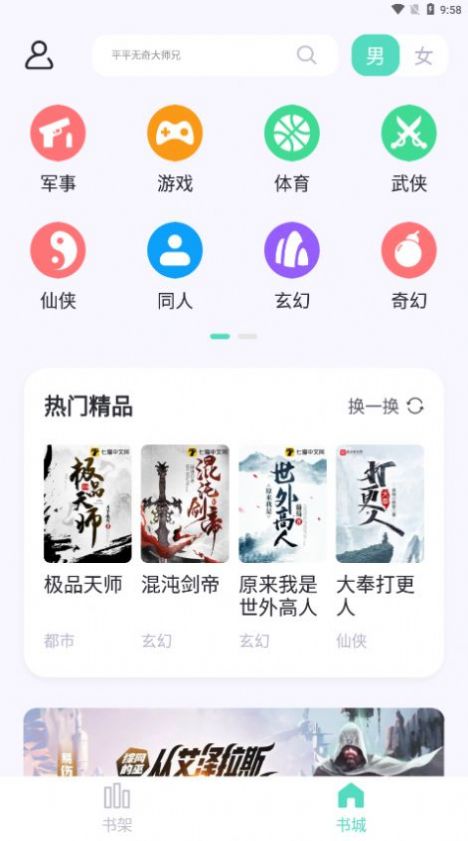 荧光阅读免费版app  v1.4.11图1