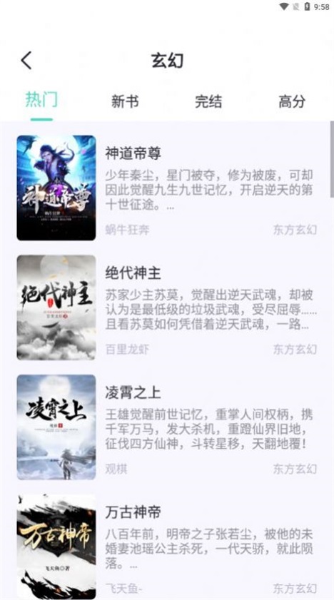 荧光阅读免费版app