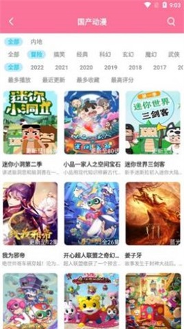 傻猫动漫最新版