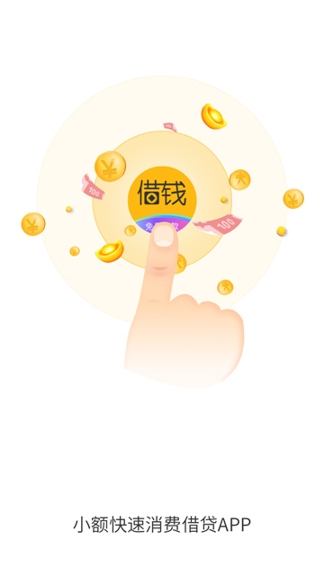 借钱多2024  v1.2.3图1