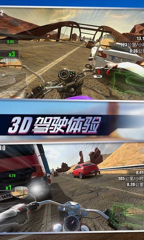 真实公路摩托锦标赛内置菜单下载  v1.1.3图1