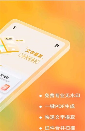 布丁扫描app官方版下载安装苹果版  v2.0.0.0图1