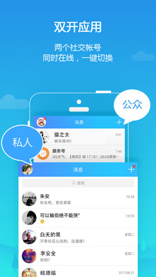 gg修改器平行空间下载  v3.0.4357图2