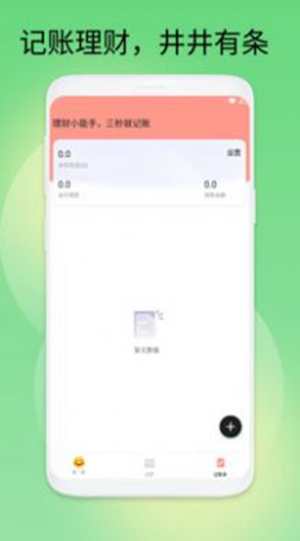 舒目畅阅大字版  v1.0.1图3