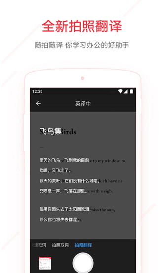 网易有道词典导入单词本  v7.9.11图1