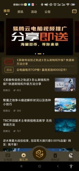 易腾云手机app下载安装  v1.0图1