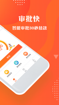 享钱借免费版  v1.4.0图2