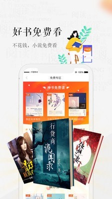 天翼阅读app  v6.0.1图3