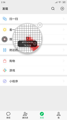 开发助手专业版app下载安装  v6.3.7图1