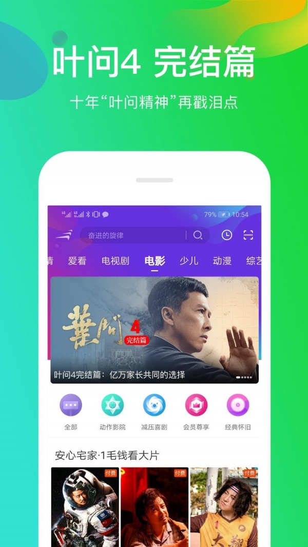 风行2024  v3.5.7.2图3